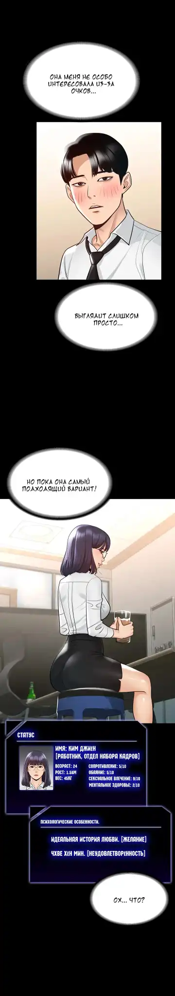 Administrator Privileges | Привилегии администратора Fhentai - Page 39