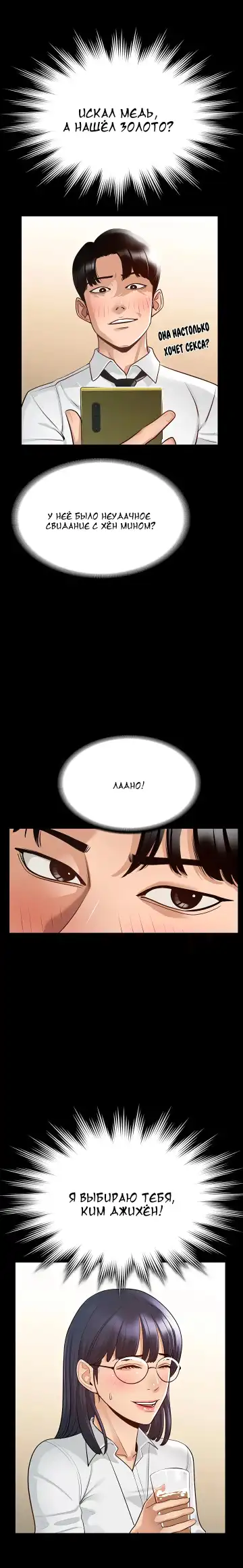 Administrator Privileges | Привилегии администратора Fhentai - Page 40