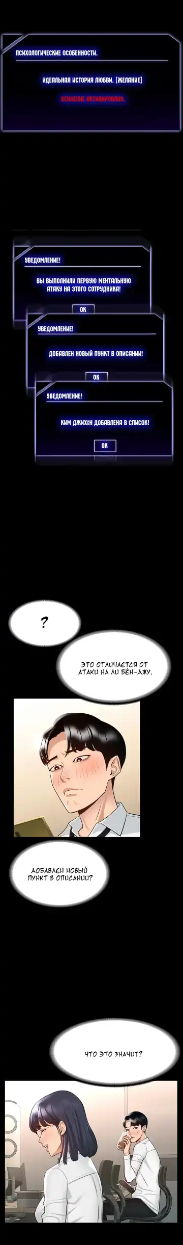 Administrator Privileges | Привилегии администратора Fhentai - Page 41