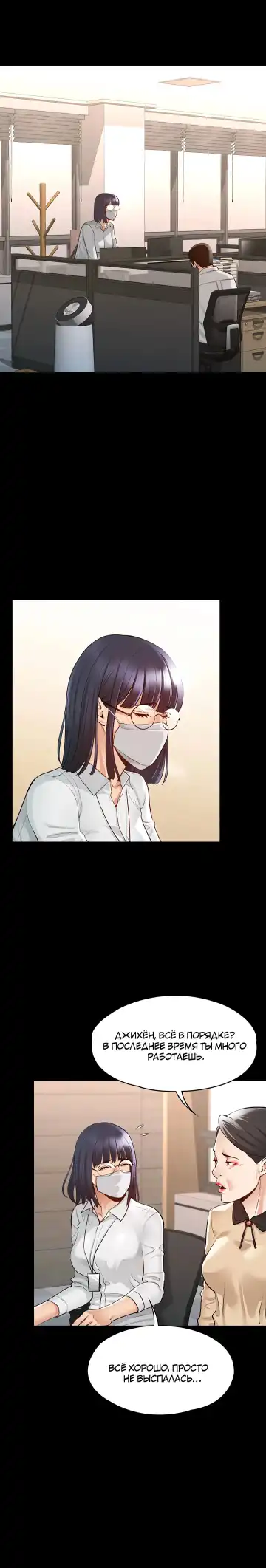 Administrator Privileges | Привилегии администратора Fhentai - Page 43