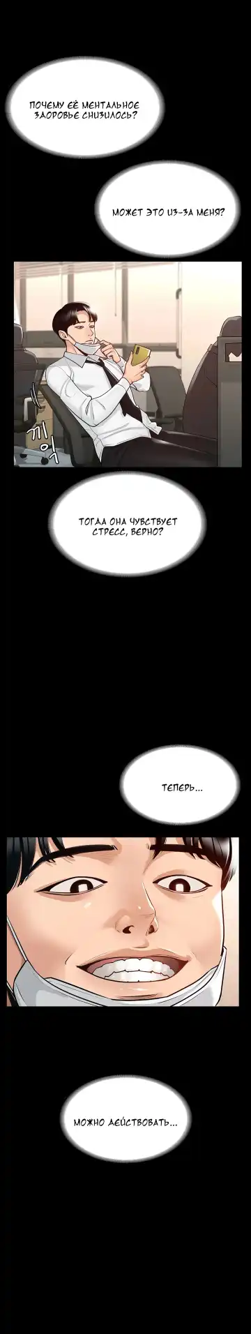 Administrator Privileges | Привилегии администратора Fhentai - Page 47