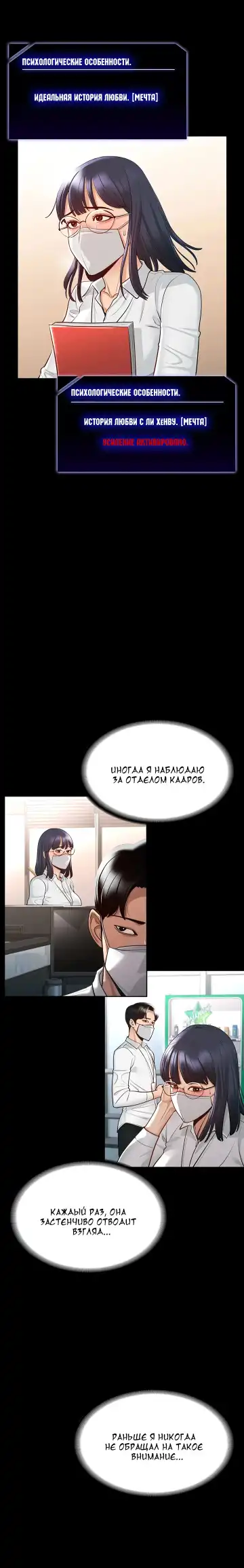 Administrator Privileges | Привилегии администратора Fhentai - Page 50