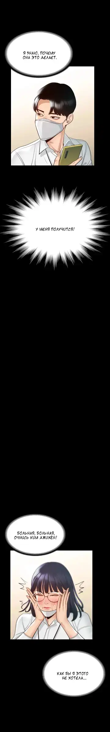 Administrator Privileges | Привилегии администратора Fhentai - Page 51