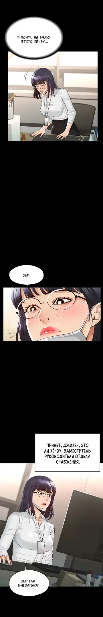 Administrator Privileges | Привилегии администратора Fhentai - Page 52