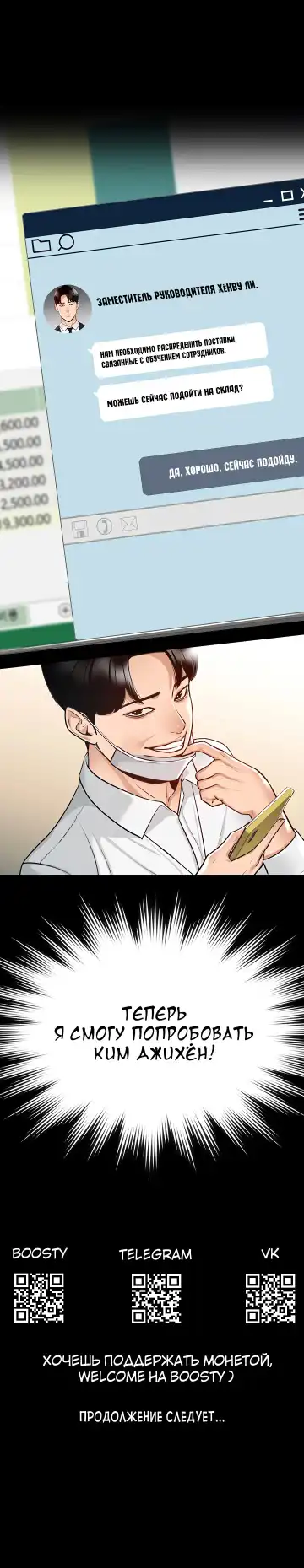 Administrator Privileges | Привилегии администратора Fhentai - Page 53