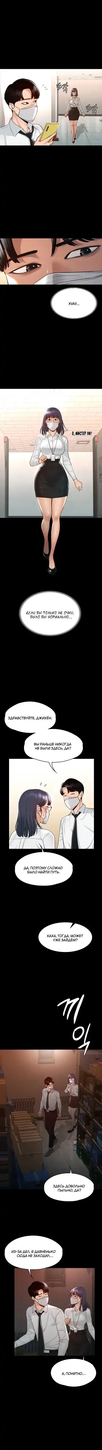 Administrator Privileges | Привилегии администратора Fhentai - Page 56