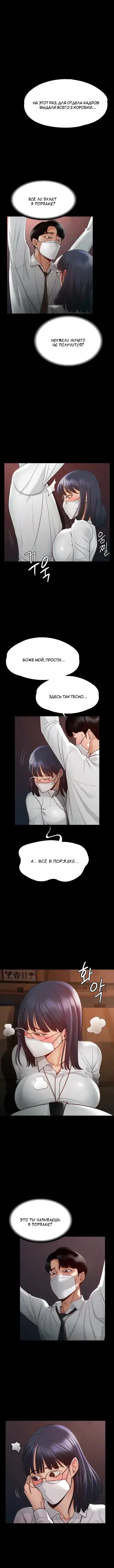 Administrator Privileges | Привилегии администратора Fhentai - Page 57