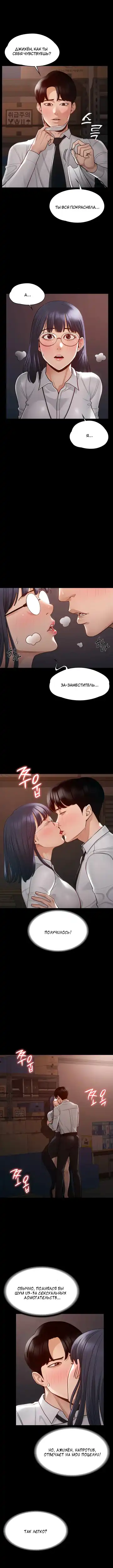 Administrator Privileges | Привилегии администратора Fhentai - Page 58