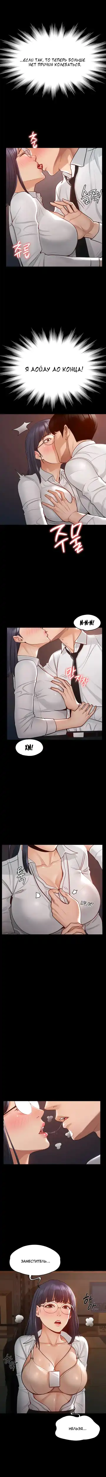 Administrator Privileges | Привилегии администратора Fhentai - Page 59