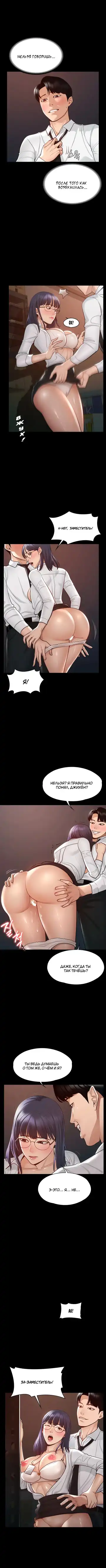 Administrator Privileges | Привилегии администратора Fhentai - Page 60