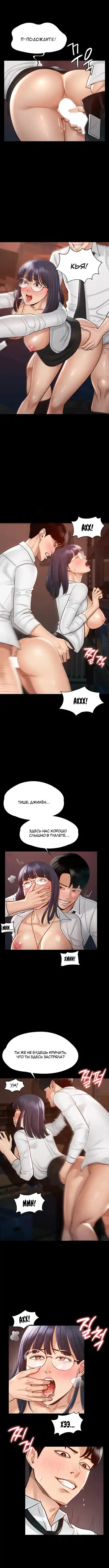 Administrator Privileges | Привилегии администратора Fhentai - Page 61