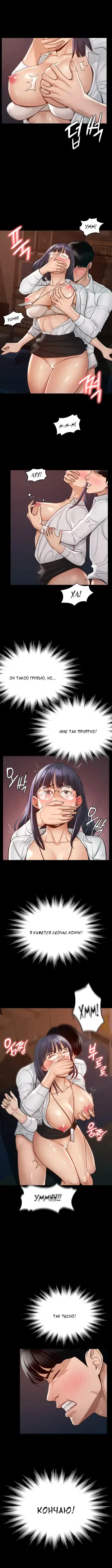 Administrator Privileges | Привилегии администратора Fhentai - Page 62