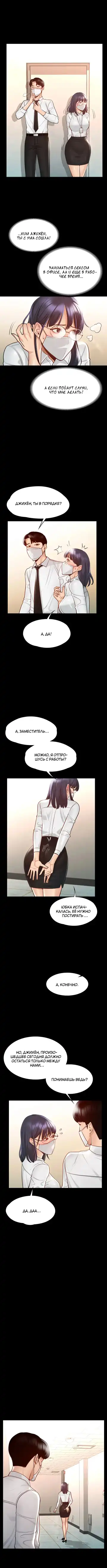 Administrator Privileges | Привилегии администратора Fhentai - Page 64