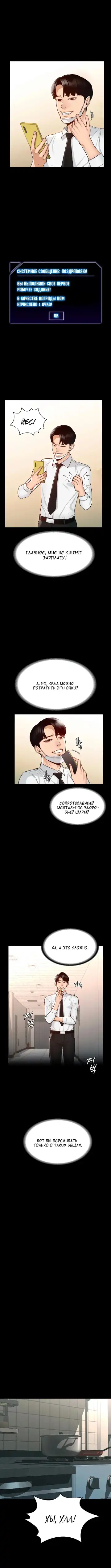 Administrator Privileges | Привилегии администратора Fhentai - Page 65