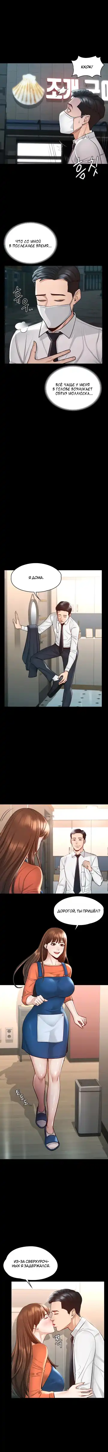 Administrator Privileges | Привилегии администратора Fhentai - Page 69