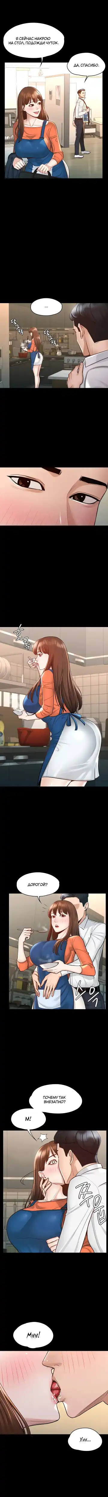 Administrator Privileges | Привилегии администратора Fhentai - Page 70