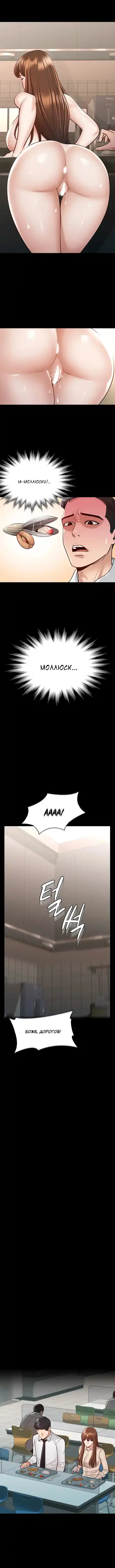 Administrator Privileges | Привилегии администратора Fhentai - Page 73