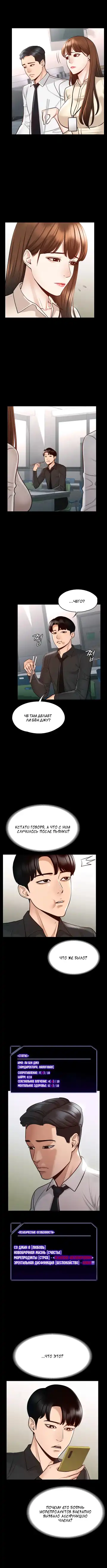 Administrator Privileges | Привилегии администратора Fhentai - Page 74