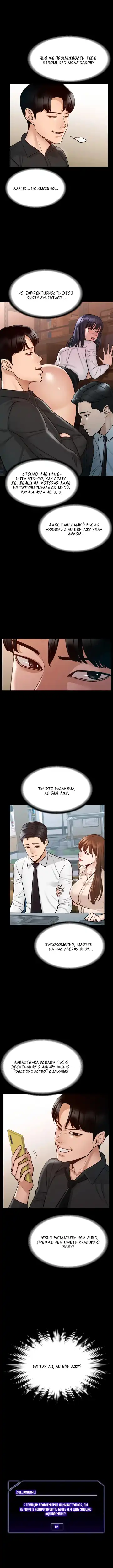 Administrator Privileges | Привилегии администратора Fhentai - Page 75