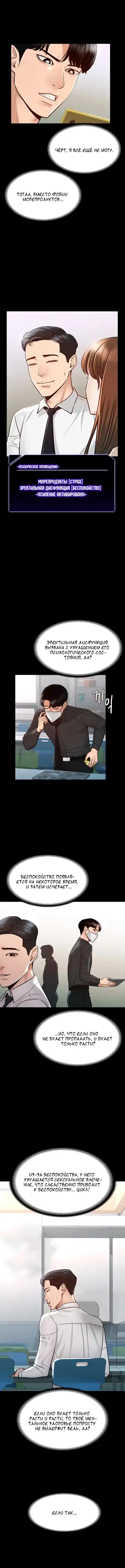 Administrator Privileges | Привилегии администратора Fhentai - Page 76