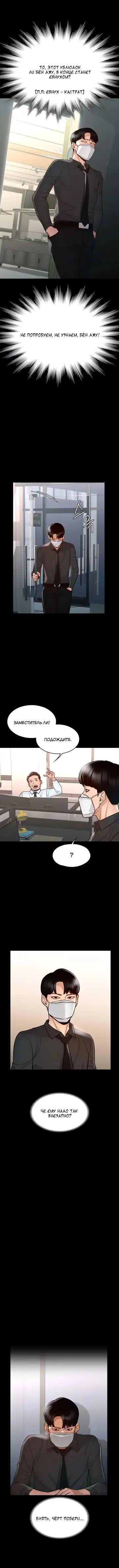 Administrator Privileges | Привилегии администратора Fhentai - Page 77