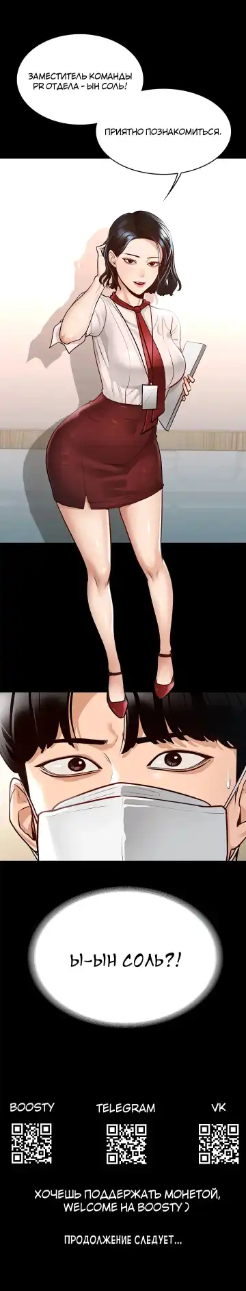 Administrator Privileges | Привилегии администратора Fhentai - Page 79