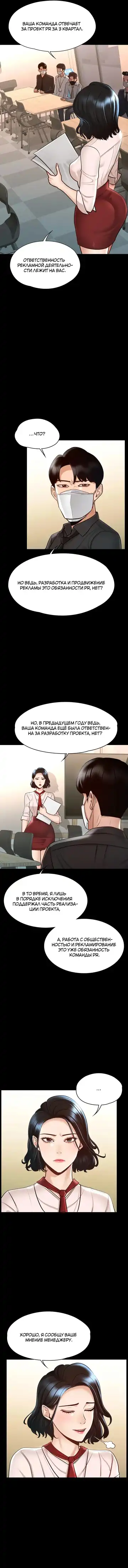 Administrator Privileges | Привилегии администратора Fhentai - Page 85