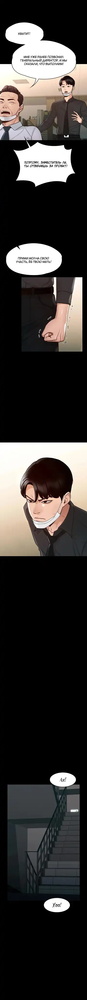 Administrator Privileges | Привилегии администратора Fhentai - Page 87