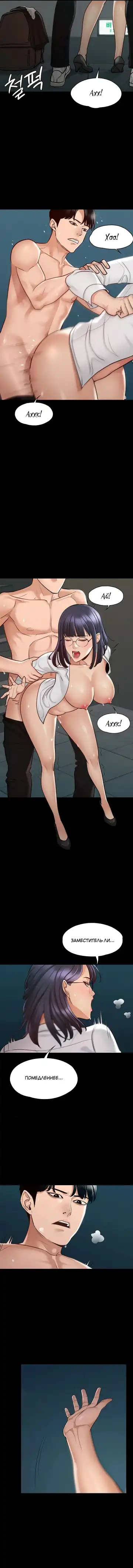 Administrator Privileges | Привилегии администратора Fhentai - Page 88