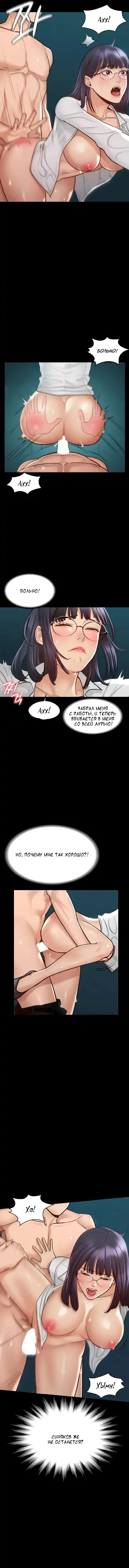 Administrator Privileges | Привилегии администратора Fhentai - Page 89