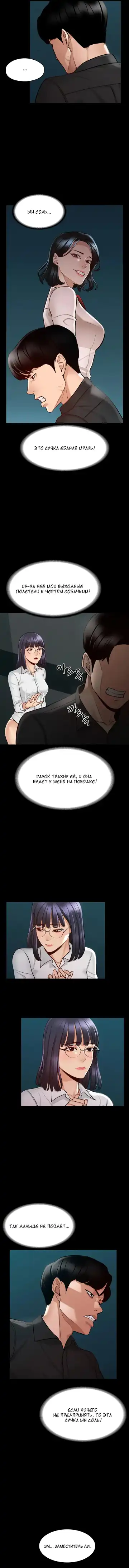 Administrator Privileges | Привилегии администратора Fhentai - Page 92