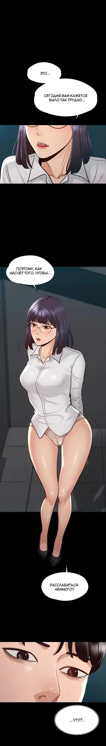 Administrator Privileges | Привилегии администратора Fhentai - Page 96