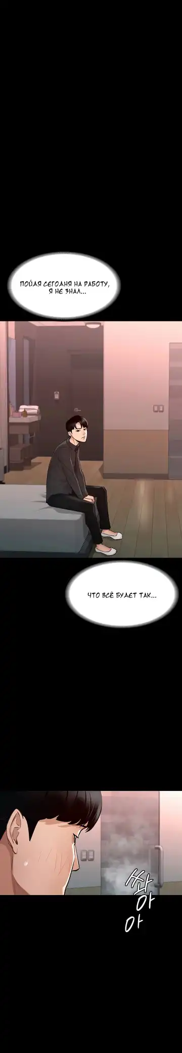 Administrator Privileges | Привилегии администратора Fhentai - Page 98