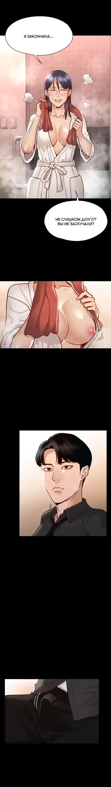 Administrator Privileges | Привилегии администратора Fhentai - Page 100