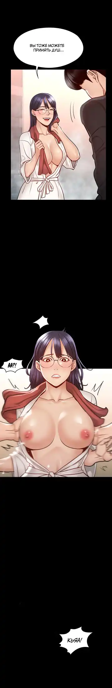 Administrator Privileges | Привилегии администратора Fhentai - Page 101