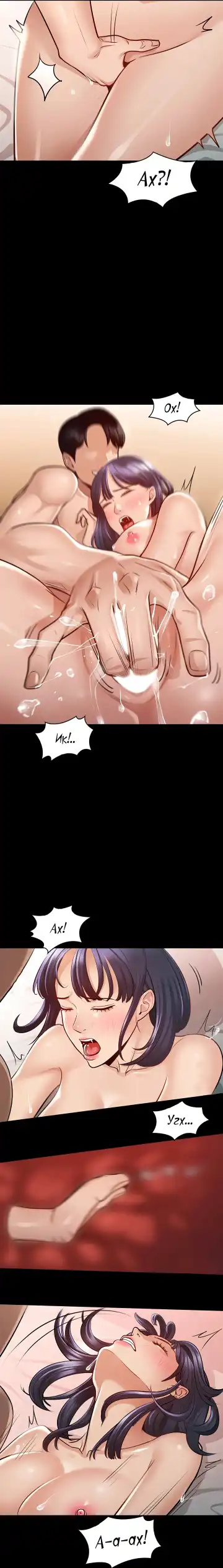 Administrator Privileges | Привилегии администратора Fhentai - Page 106