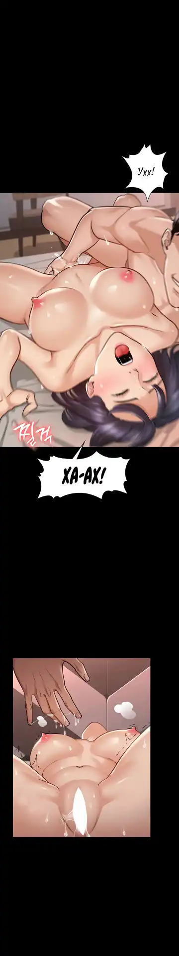 Administrator Privileges | Привилегии администратора Fhentai - Page 107