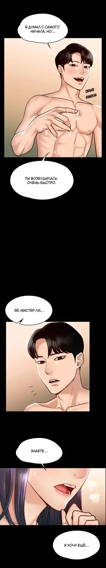 Administrator Privileges | Привилегии администратора Fhentai - Page 108