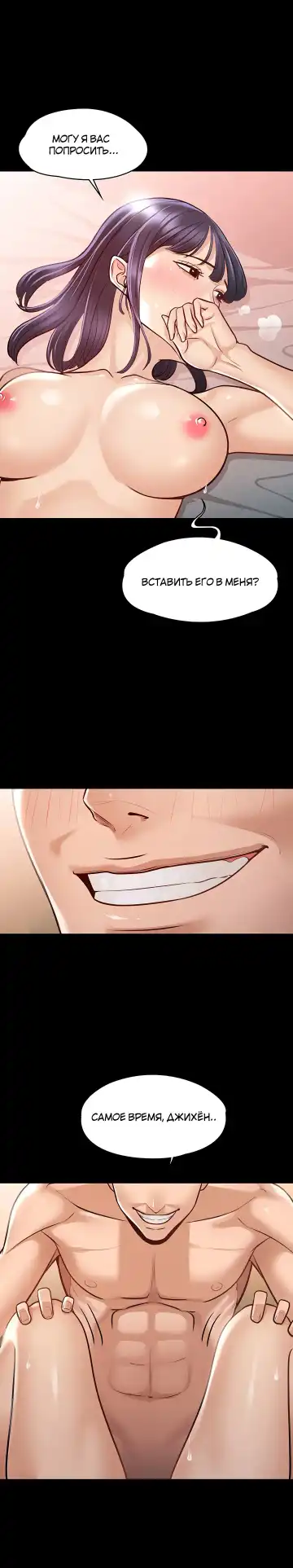 Administrator Privileges | Привилегии администратора Fhentai - Page 109