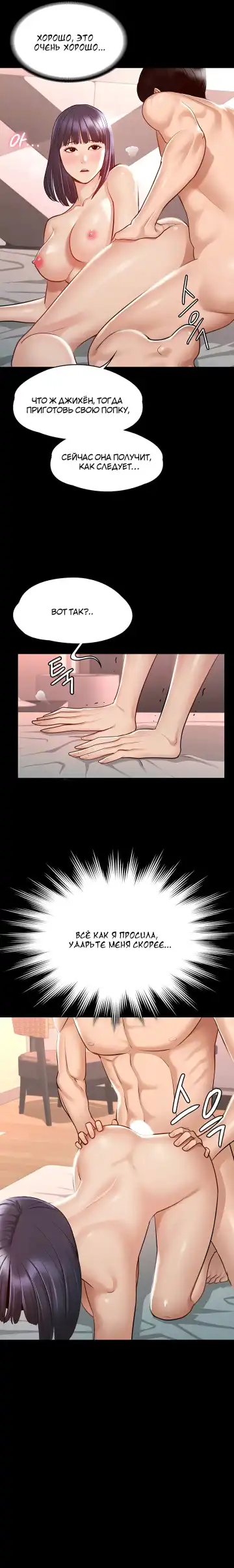 Administrator Privileges | Привилегии администратора Fhentai - Page 125