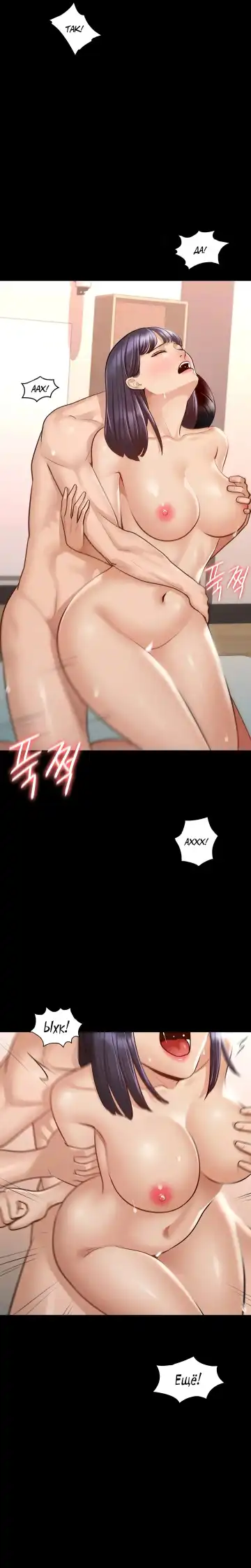 Administrator Privileges | Привилегии администратора Fhentai - Page 131