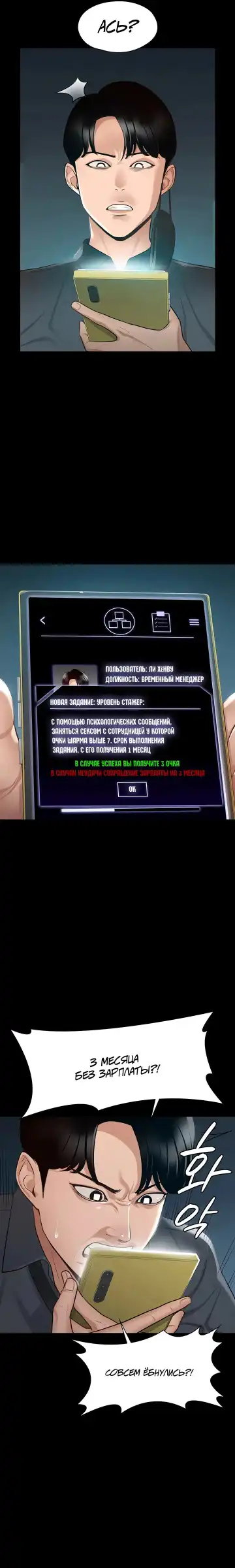 Administrator Privileges | Привилегии администратора Fhentai - Page 142