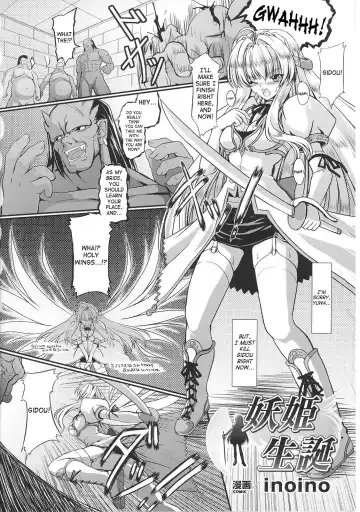 [Inoino] Youki Seitan | Demon Princess Birth Fhentai - Page 2