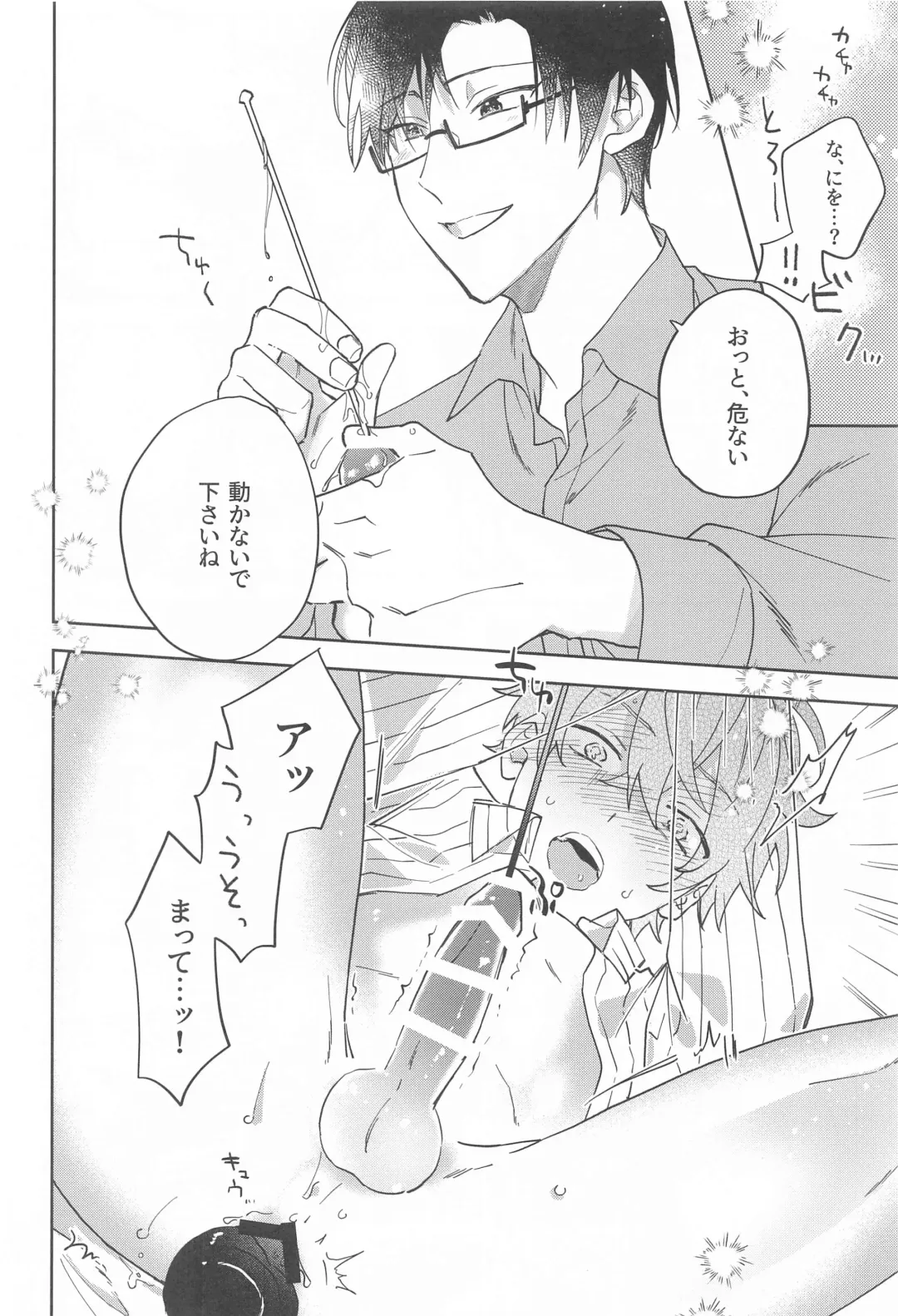 [Sasaki] Himitsu Fhentai - Page 13