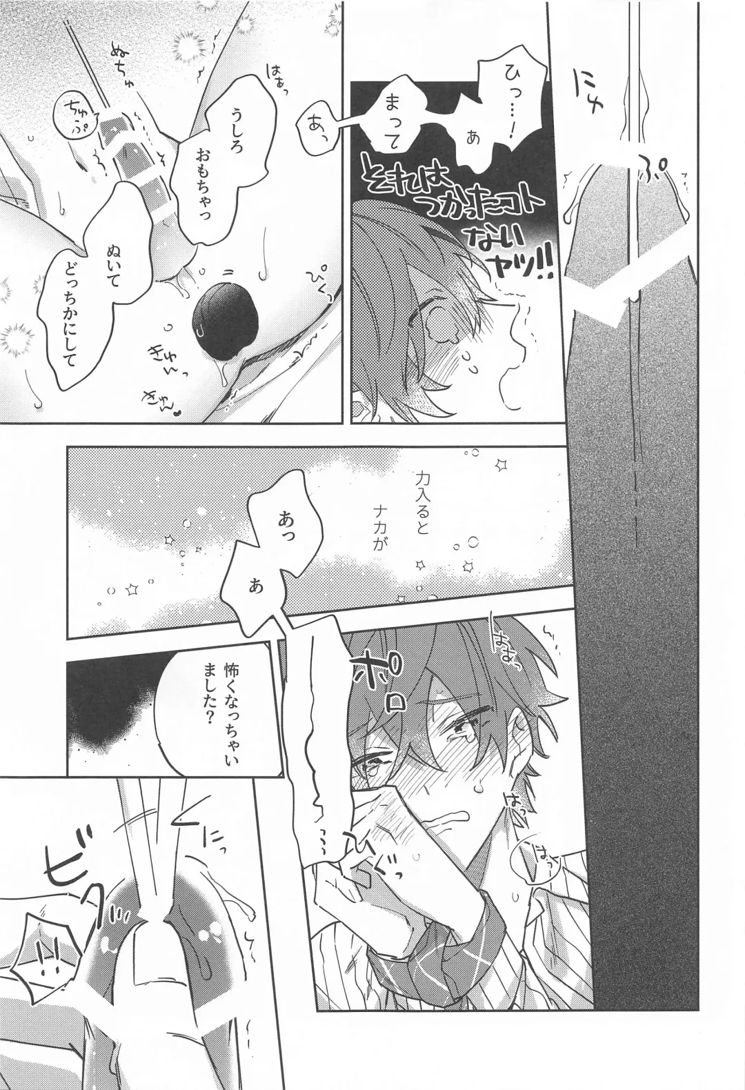 [Sasaki] Himitsu Fhentai - Page 14