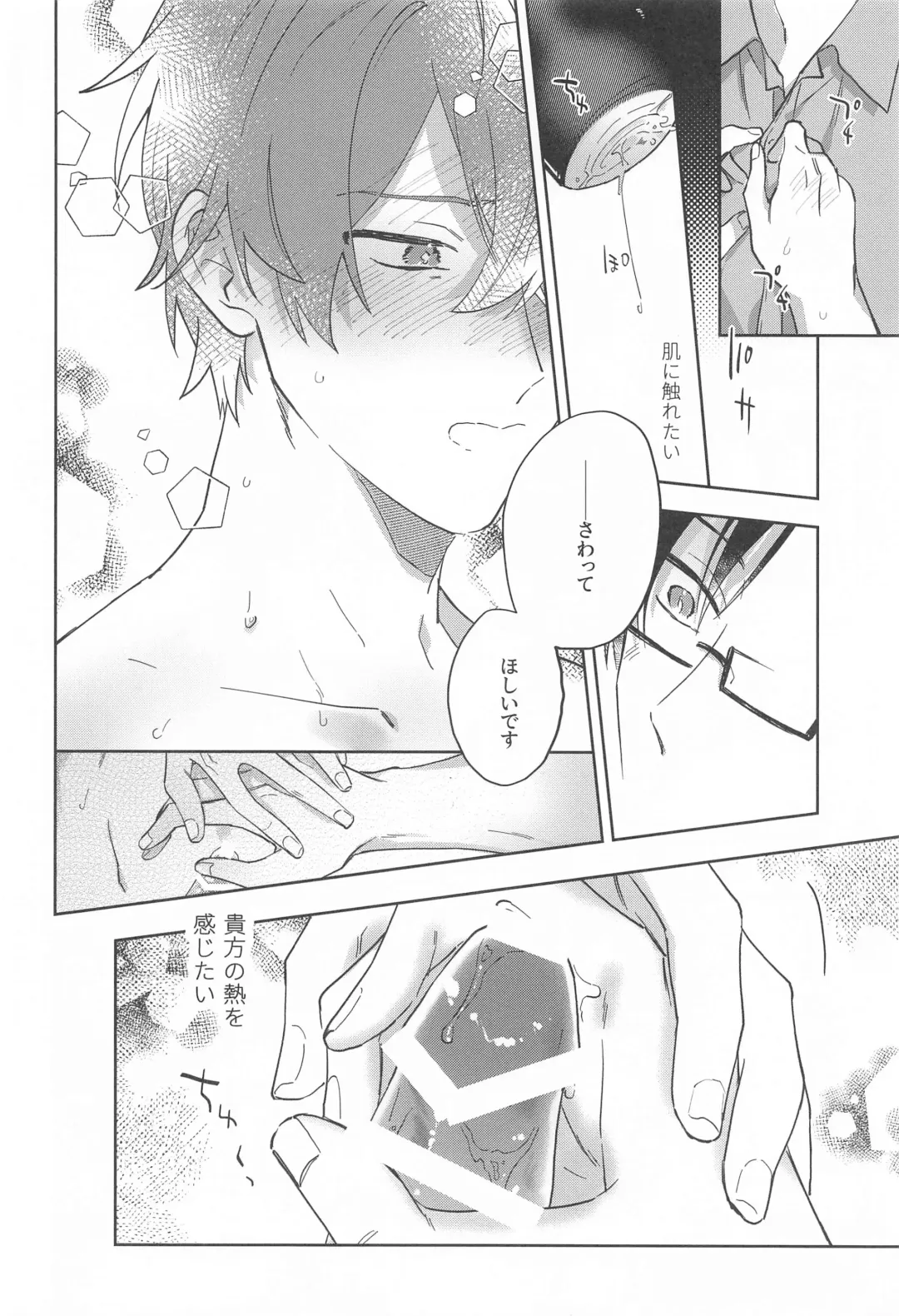 [Sasaki] Himitsu Fhentai - Page 27