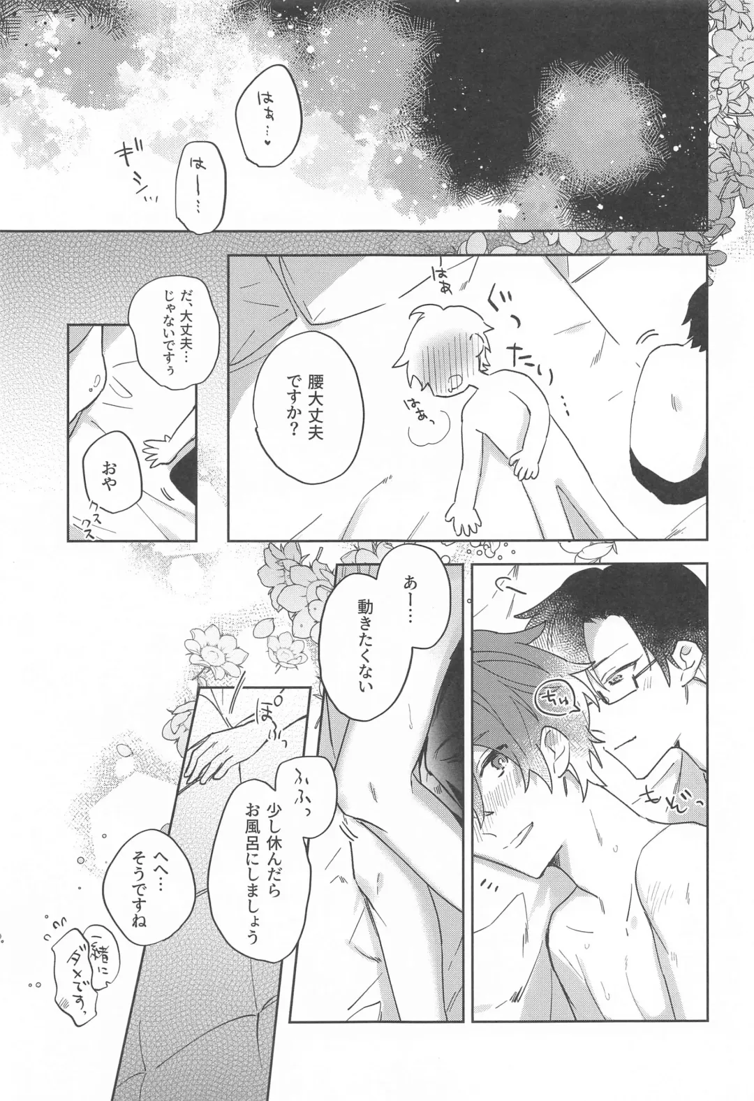 [Sasaki] Himitsu Fhentai - Page 30