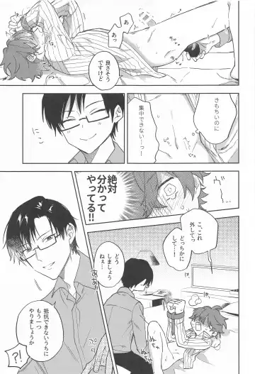 [Sasaki] Himitsu Fhentai - Page 12