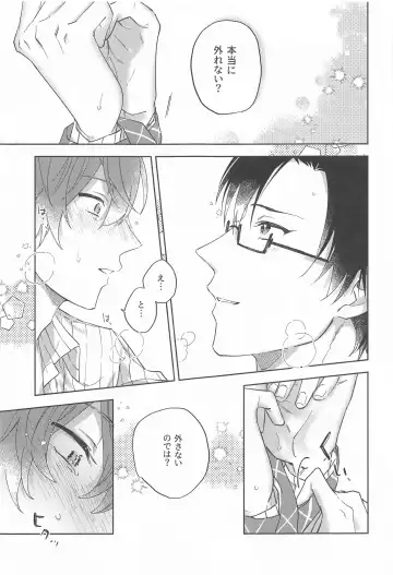 [Sasaki] Himitsu Fhentai - Page 22