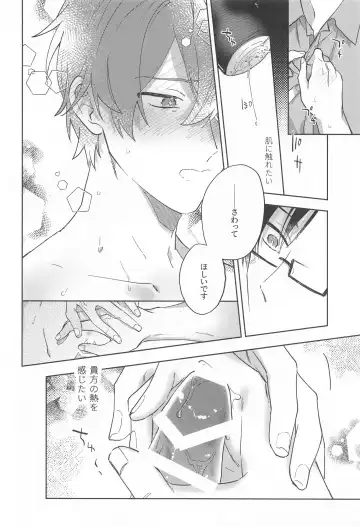 [Sasaki] Himitsu Fhentai - Page 27